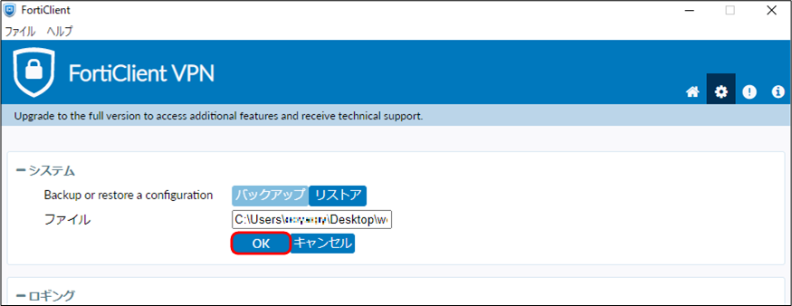 FortiClient_Restore