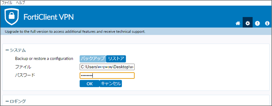 FortiClient_Restore