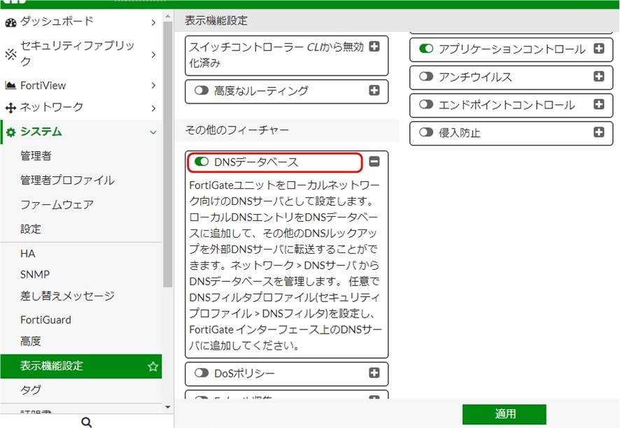 Enabling DNS Database